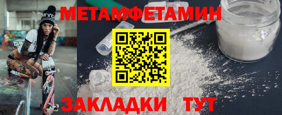 АМФЕТАМИН Premium Ставрополь