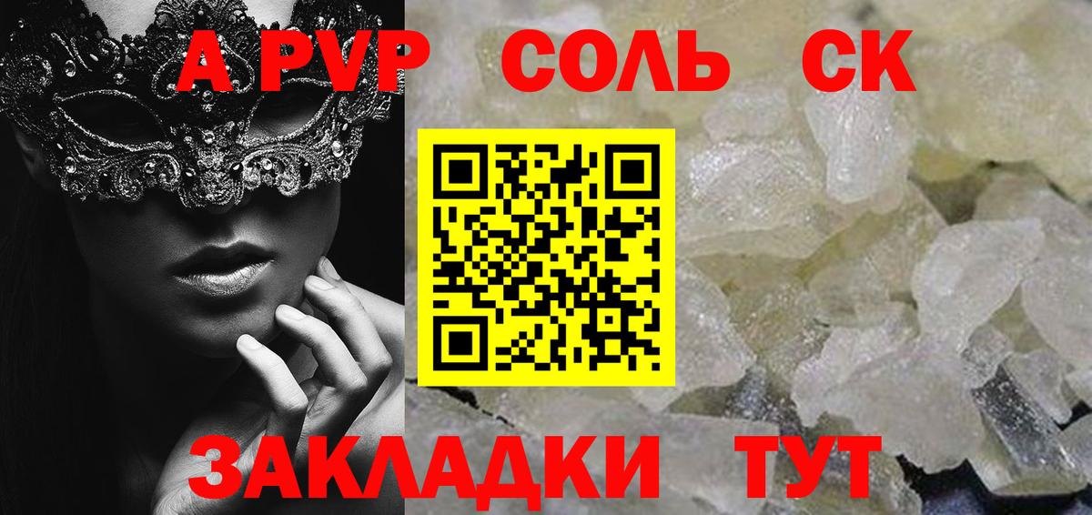 Ставрополь  А ПВП крисы CK  APVP крисы CK  Вход с VPN 