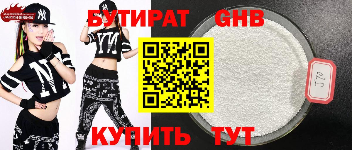 Ставрополь  Бутират буратино  Вход с VPN 
