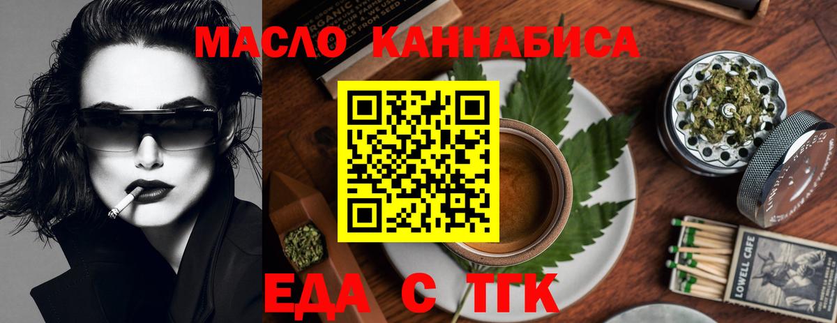 Печенье с ТГК конопля  Вход с VPN  Ставрополь 