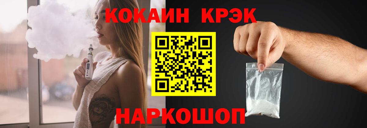 COCAIN Fish Scale Ставрополь