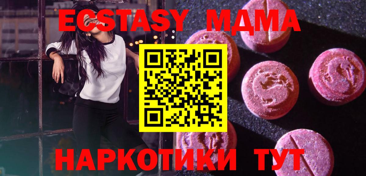 ЭКСТАЗИ  darknet Telegram  Вход с VPN  Ставрополь  Ecstasy VHQ 