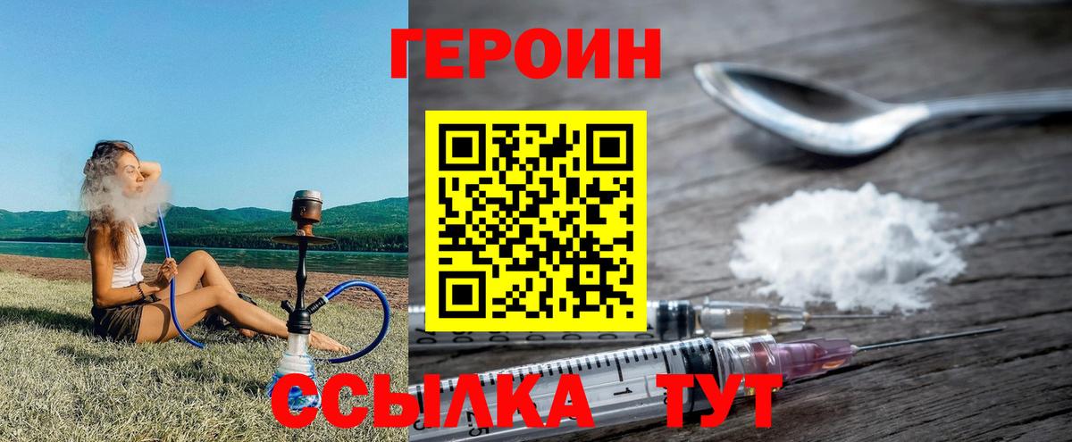 Ставрополь  Героин герыч  Вход с VPN 