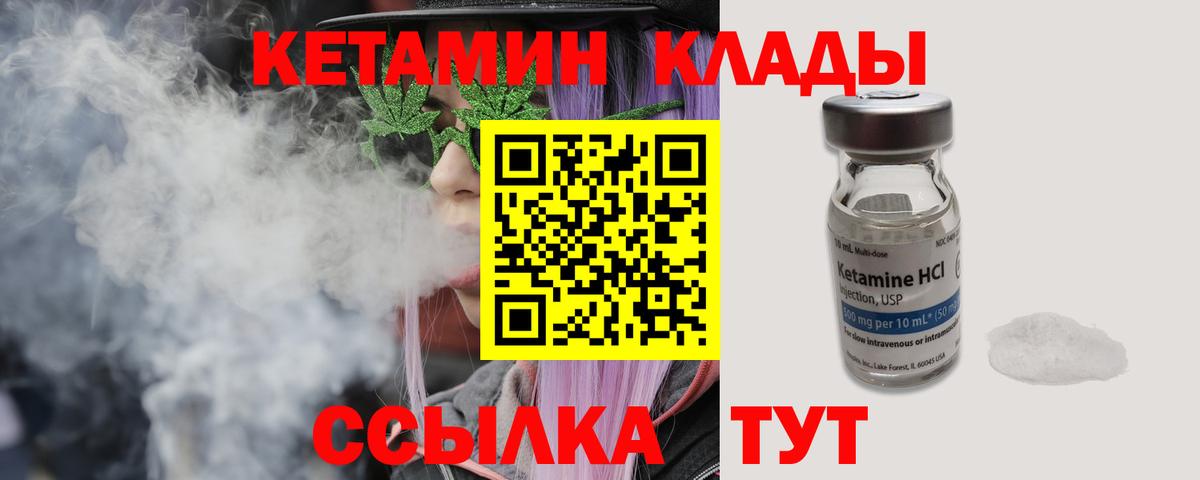 Ставрополь  КЕТАМИН VHQ  КЕТАМИН ketamine  Вход с VPN 