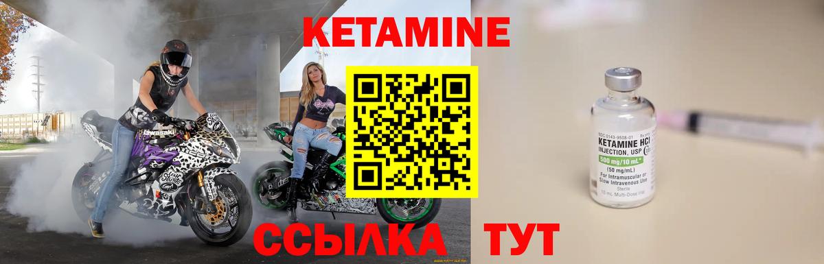 Кетамин ketamine Ставрополь