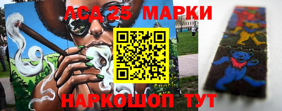 ЛСД экстази кислота Ставрополь