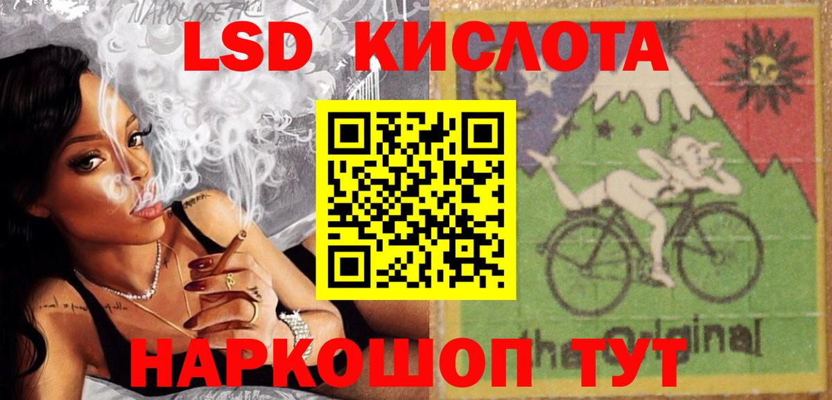 ЛСД экстази кислота  LSD-25 экстази ecstasy  Ставрополь  Вход с VPN 