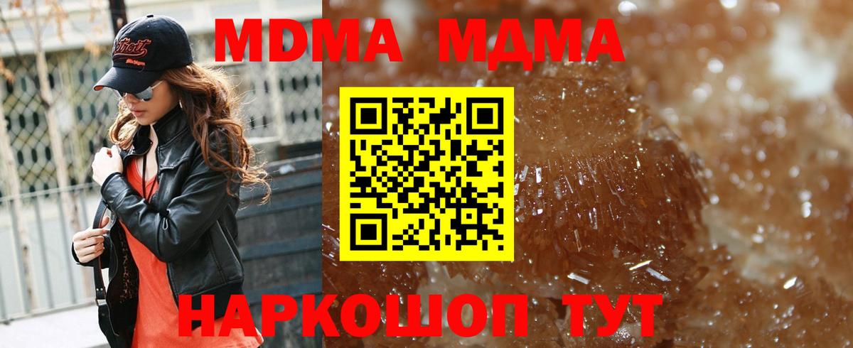 MDMA VHQ  MDMA  Ставрополь  Вход с VPN 