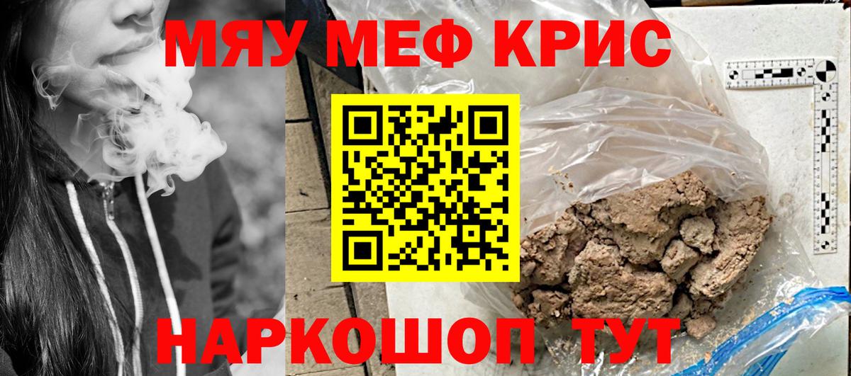 Меф mephedrone  МЕФ мяу мяу  Ставрополь  Меф  Вход с VPN 