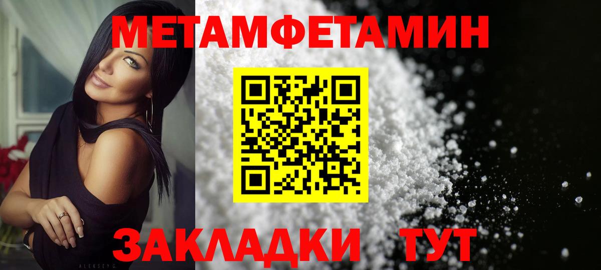 Первитин мет Ставрополь