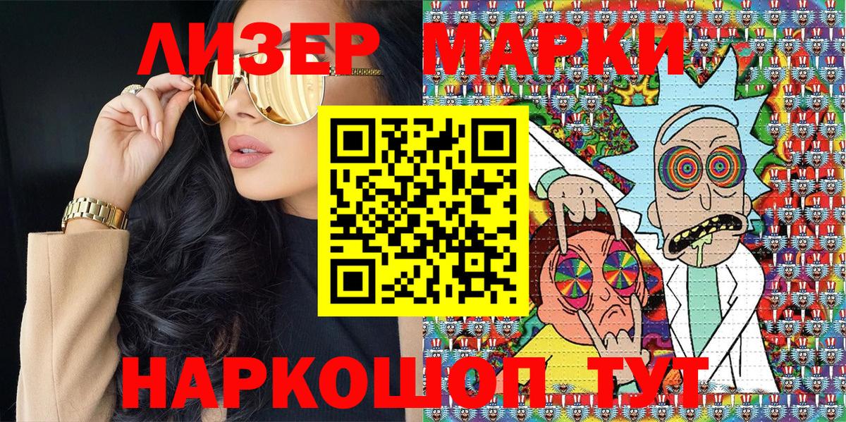 Марки NBOMe 1500мкг Ставрополь