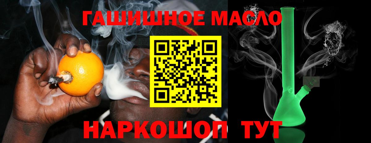 Дистиллят ТГК вейп с тгк  ТГК гашишное масло  Вход с VPN  Ставрополь 